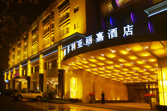 杭州阿窝团维多利亚团购【超值给力 近西湖大道】尊享浙江维多利亚