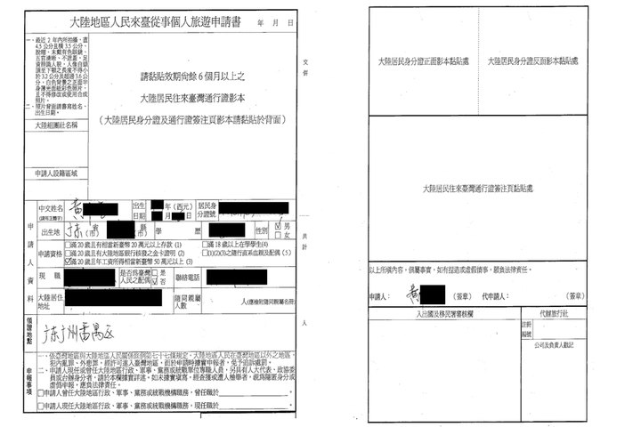 台湾自由行签证服务(入台证-5-12月优惠)团购-