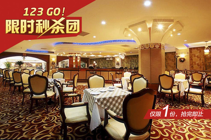 武汉纽宾凯新时代国际酒店团购-武汉酒店团购