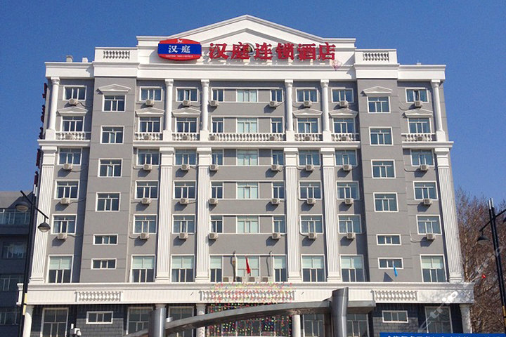 [南岗区]汉庭酒店(哈尔滨西客站店)(高级大床房/家庭房)