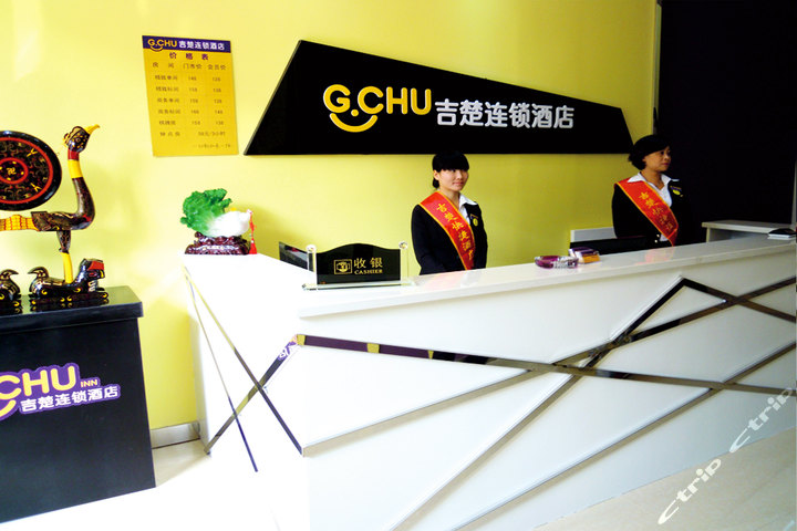 【北京东路】尊享吉楚快捷酒店(荆州朝阳店)精