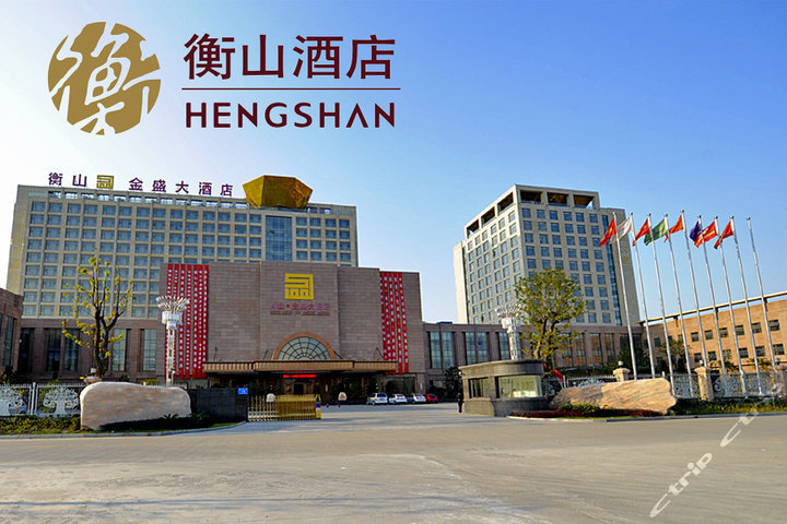 如皋金盛大酒店