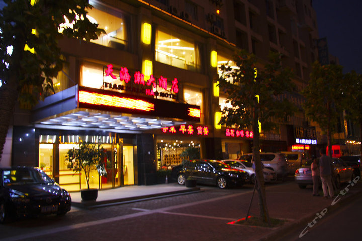 【超低优惠 高性价比客房】尊享南京天海潮大