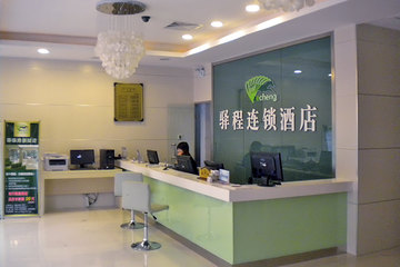 <b>【暑期亲子游】</b>尊享<b>济南驿程连锁酒店（修府宾馆店）北向商务房</b>1晚＋免费宽带＋免费停车！酒店是依托山东省鲁商工程有限公司，一直致力于为星级酒店，以“居之雅、客为本”的理念，打造“极简、极净、极美、极致享受”的经济型精致主题商务酒店，