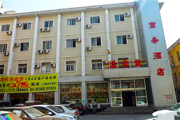 <b>【经十路】</b>尊享<b>济南溢金堂商务酒店标准间</b>1晚＋2份早餐＋免费宽带＋更多优惠！济南溢金堂商务酒店是一家集餐饮、会议、住宿为一体的综合性商务酒店，交通便利，位置优越，紧邻经十路，附近配套设施齐全！