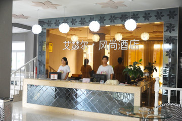 <b>【近花园路】</b>尊享<b>济南艾瑟尔风尚酒店大床房/标准间</b>6小时＋免费宽带＋免费停车！酒店位于繁华的花园路与华信路交界口，交通便利，附近配套设施所一应俱全！