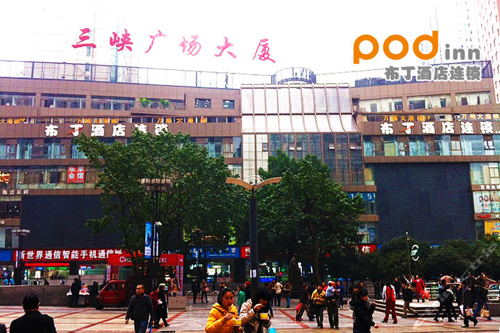 布丁酒店重庆沙坪坝三峡广场店(标准房)