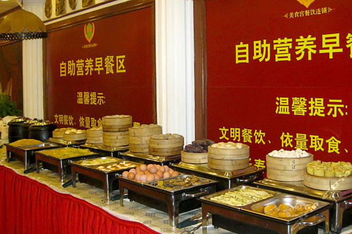 维也纳酒店(深圳海湾店)-自助早餐