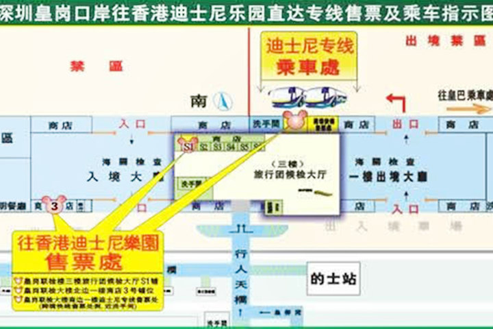 乐园快线(皇岗口岸往返迪士尼)