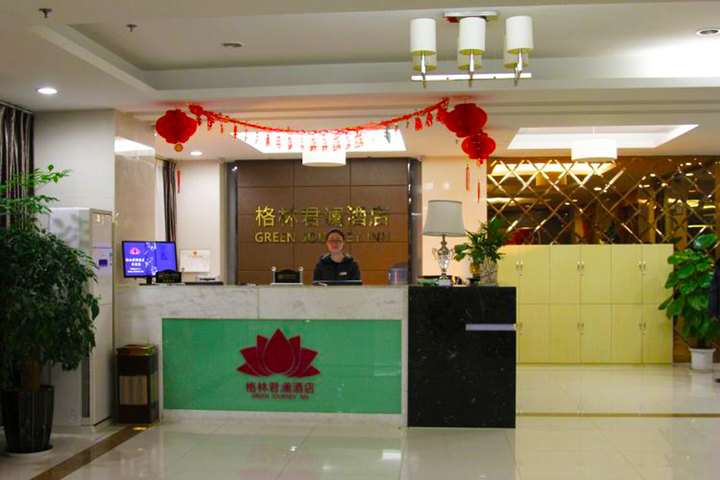 昆山格林君澜世茂广场酒店