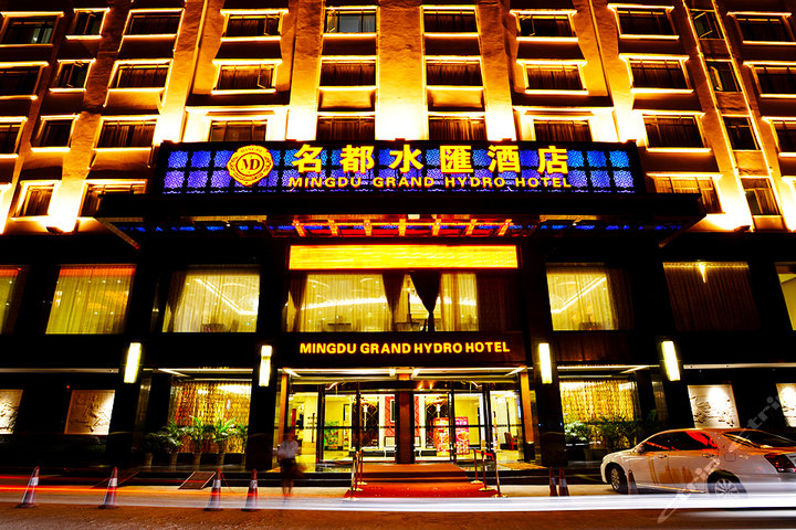 【银杏广场西侧】尊享桂林兴安县名都水汇酒店商务双床房\/数码双床房1晚+2份早餐+免费打国内长途+更多优惠!酒店坐落在兴安县文化路，毗邻灵渠景区仅1公里!阿窝-窝里团,品质团购源自阿窝团 !