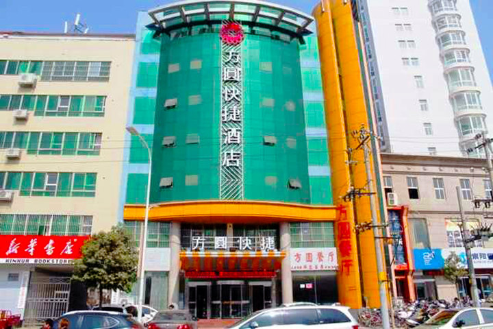 方圆快捷酒店(南阳枣林店)