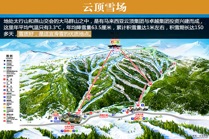 崇礼云顶滑雪场