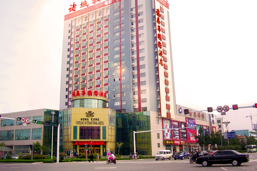 诸城福泰华国际酒店(标准间)