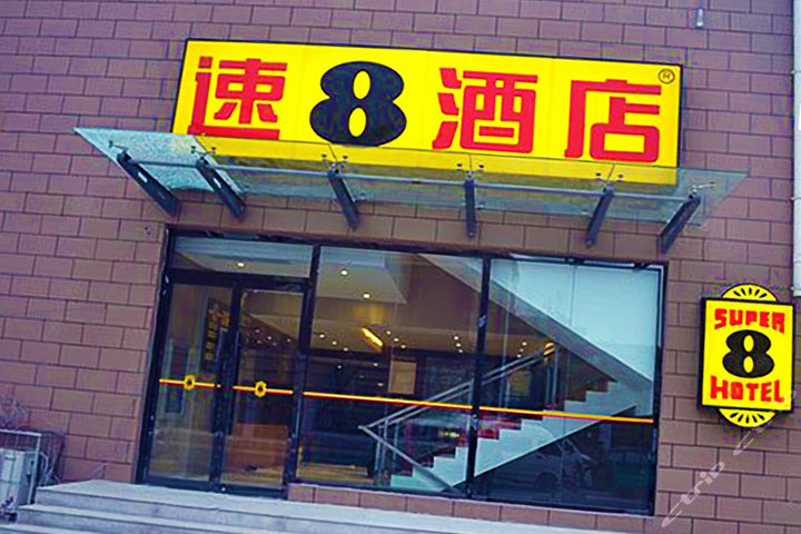 速8酒店(北京旧宫镇旧忠路店—外观