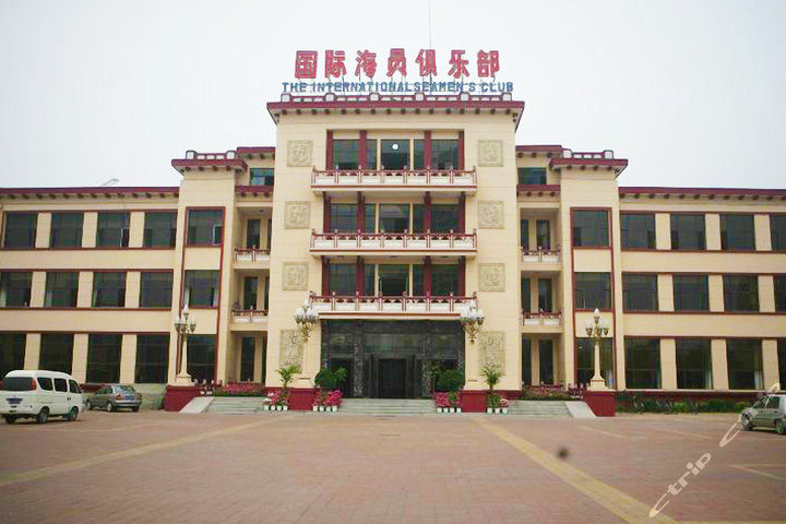 秦皇岛国际海员俱乐部(标准间)团购-酒店团购