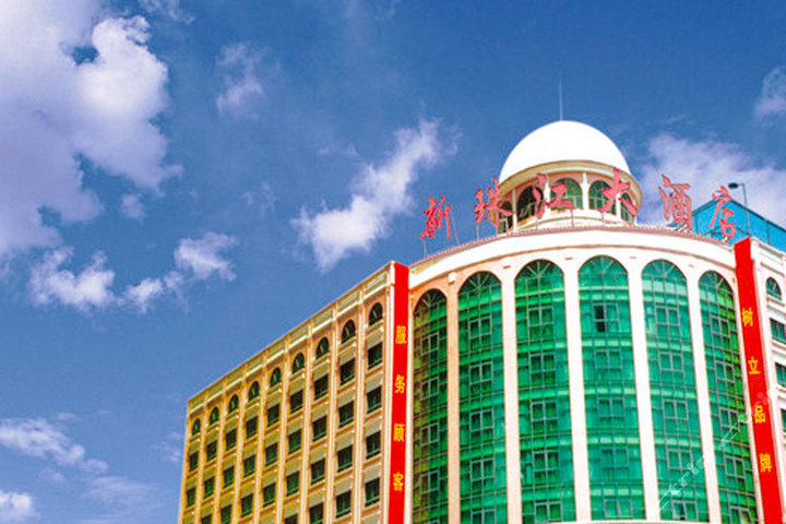 【近中大北门码头】尊享广州新珠江大酒店标准