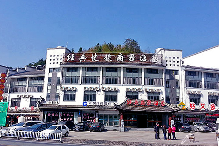 黄山经典快捷商务酒店(徽派标间)团购-黄山酒店团购-【携程团购】