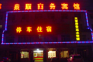 <b>【机场区】</b>尊享<b>济南泉顺商务宾馆套房</b>1晚＋免费宽带、wifi＋免费停车＋行李寄存！济南泉顺商务宾馆是一家商务经济型宾馆，地处机场南邻，地理位置优越，设施整洁干净，服务周到热情！