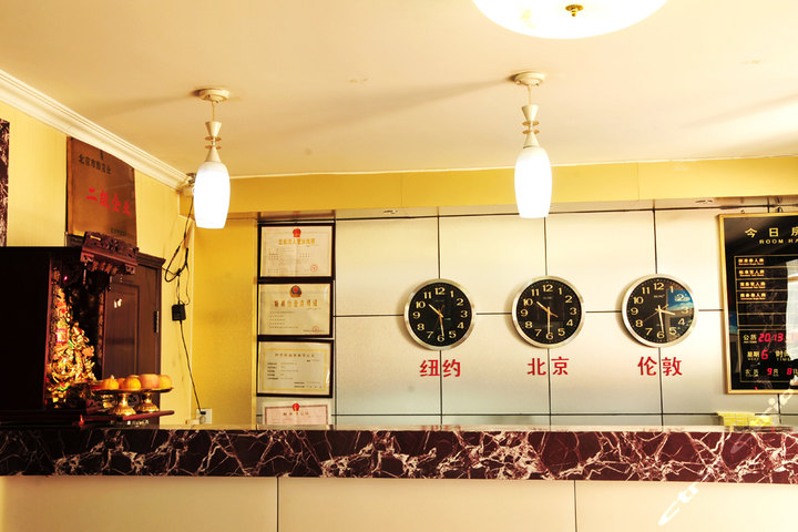 北京和缘宾馆(大床房)-北京酒店旅游团购-团购王北京站