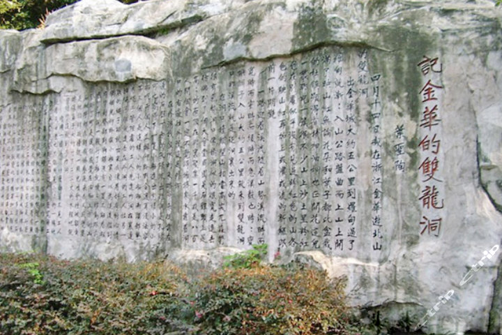 金华双龙洞(门票)团购-金华酒店团购