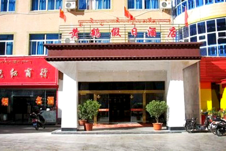 北京团购 酒店团购 经济型酒店团购 拉萨黄鹤假日酒店(三人间)  1.