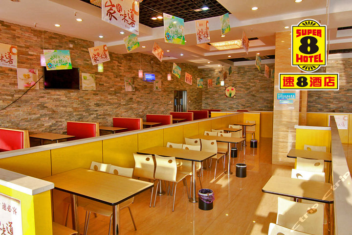 速8酒店(淮安火车站店)—餐厅