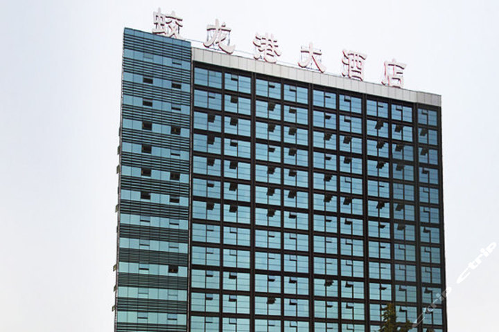 【双流商圈 低价特惠】尊享成都蛟龙港大酒店