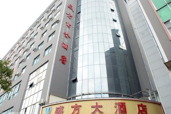昆明盛方酒店—外观