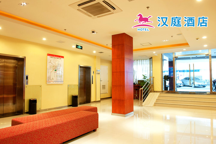 汉庭酒店(上海人民广场店—大堂