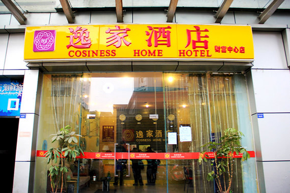 成都春熙路商业区附近经济型酒店团购-超值酒