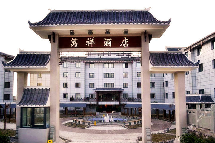 <em>武隆万祥酒店</em>(普通标间-平日)团购-<em>武隆</em>酒店团