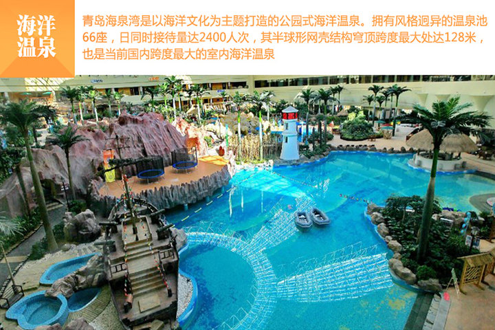 港中旅(青岛)海泉湾度假区维景国际大酒店—泳池
