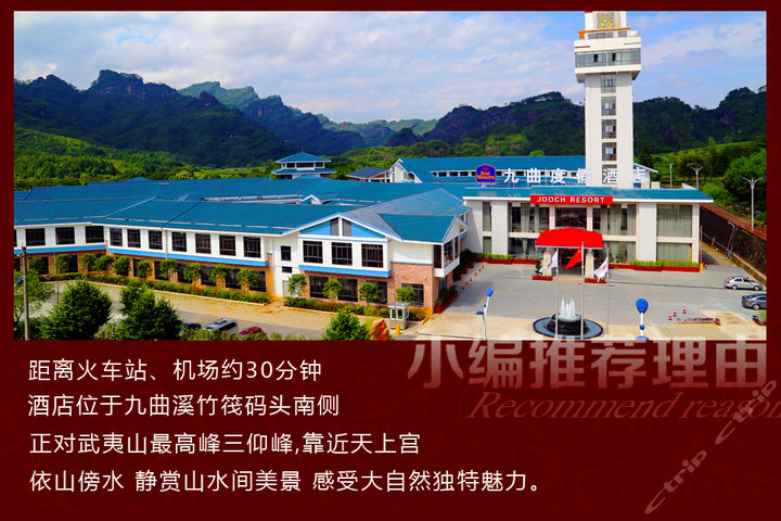 武夷山最佳西方九曲度假酒店(豪华房2晚)团购