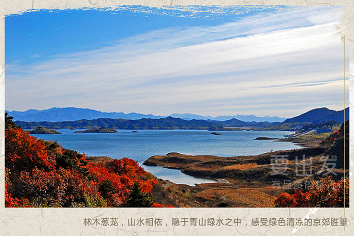 北京云佛山旅游度假村—云佛山度假村-密云水库