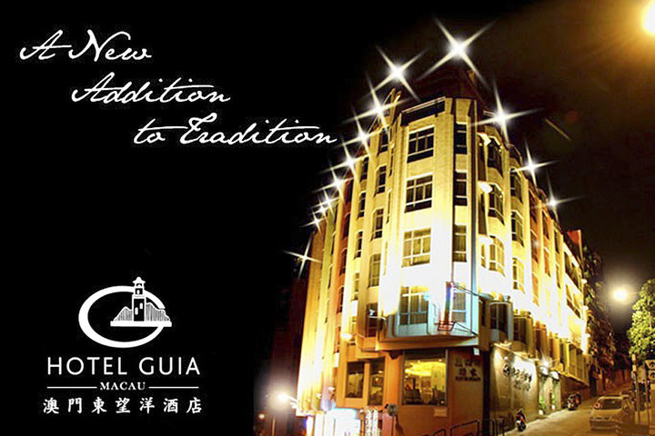 澳门东望洋酒店(hotel guia, macau)