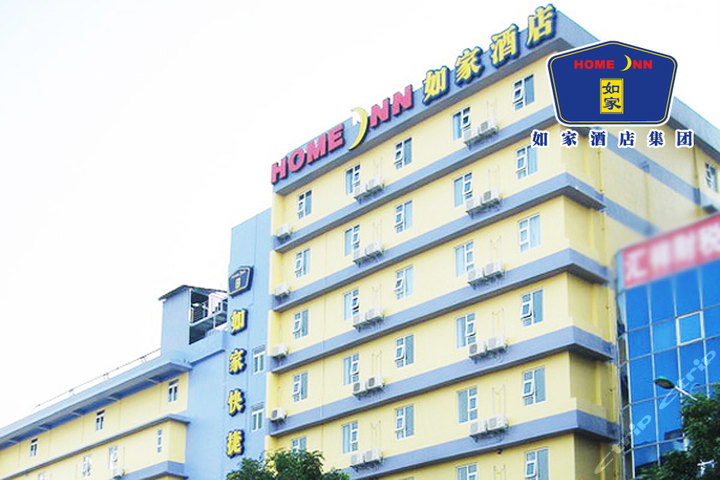 【近星海公园】尊享如家快捷酒店(广州番禺市