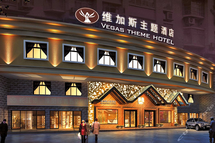 旅游住宿 酒店 四星级 溧阳维加斯主题酒店