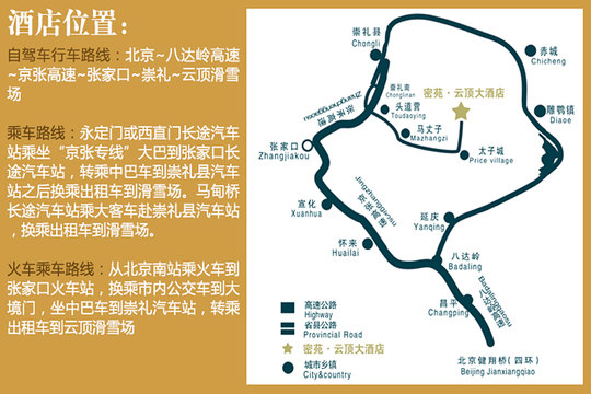 云顶滑雪场(崇礼云顶4小时滑雪票1张)