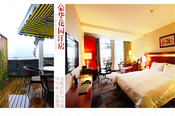 阳朔万丽花园大酒店(标准房2晚)