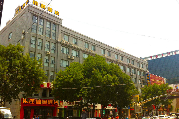 银座佳驿(东平汽车站店(大床/标间)