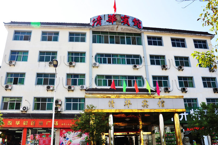 婺源清华宾馆(大床房/标准间-周末适用 酒店 拉手网北京站