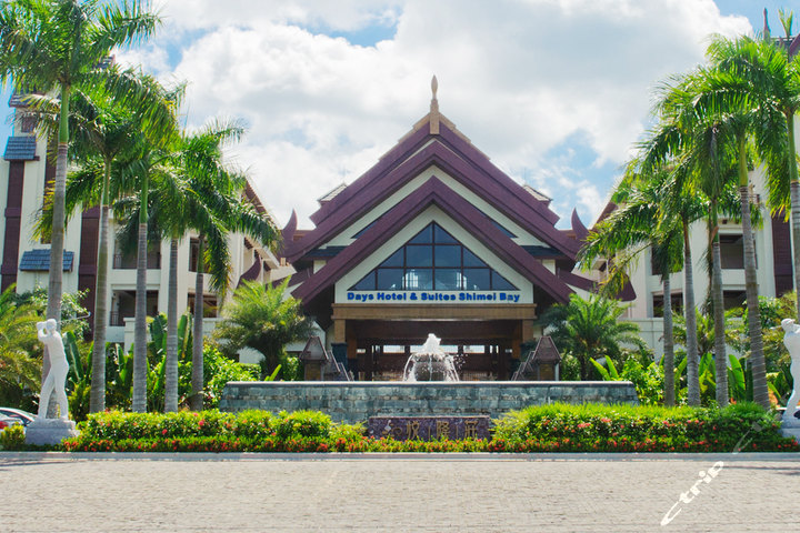 万宁中奥戴斯温泉度假酒店(橡树湖景房)