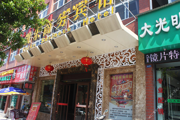 尊享九江凯乐商务宾馆电脑单间1晚+免费宽带