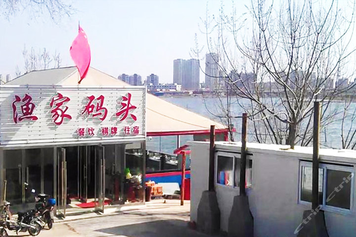 【体育中心/天河城/跑马场】天津渔家码头酒店