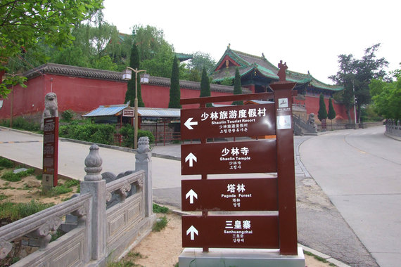 登封团购 天河区 旅游住宿 酒店 嵩山少林功夫客栈团购精选 收藏