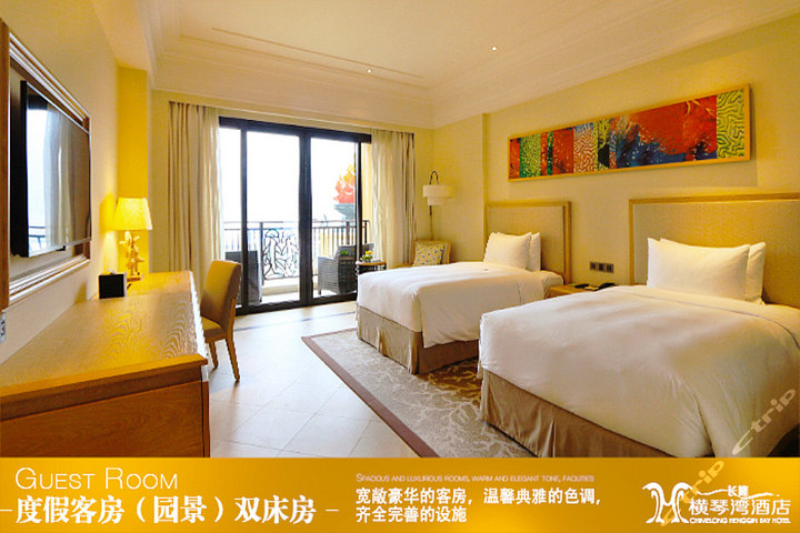 广州长隆酒店高级房+珠海横琴湾度假园景房团