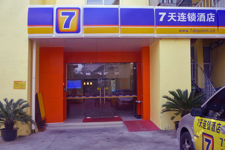 7天酒店(上海龙阳路地铁站店)(大床房)团购-