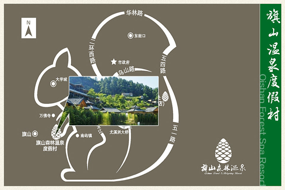 福州闽侯旗山森林温泉度假村-门票1张-福州休