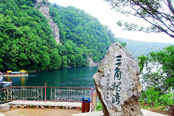 三角龙湾(2日游)团购-<em>通化</em>县<em>酒店</em>团购-【携程团